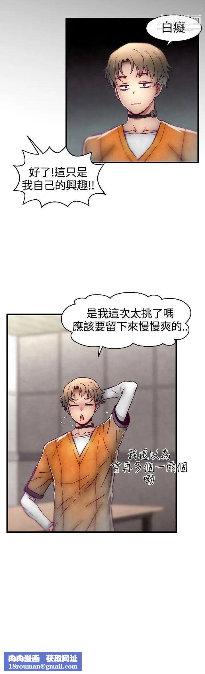 啪啪啪调教所第10话