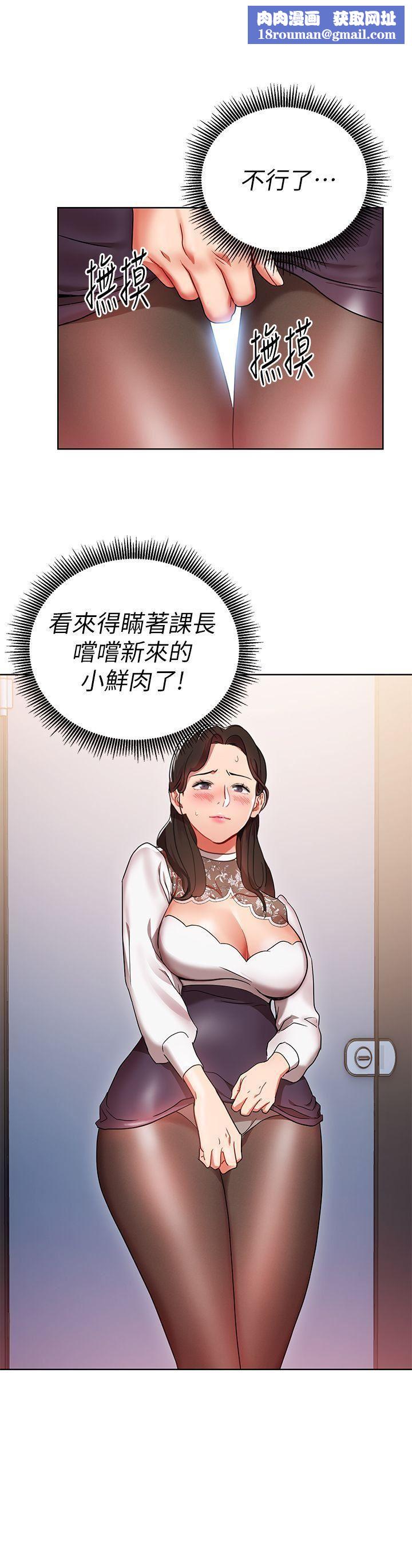 玩转女上司第3话-下班后把时间空下来吧