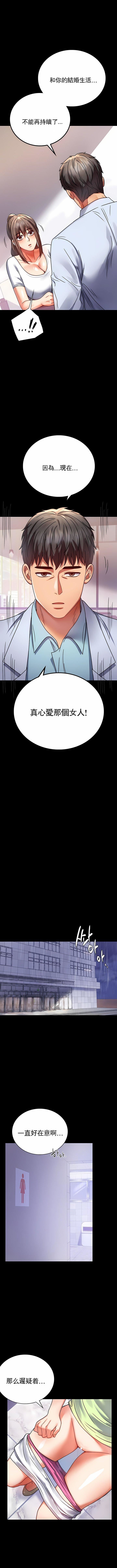 婚外情概率第31話