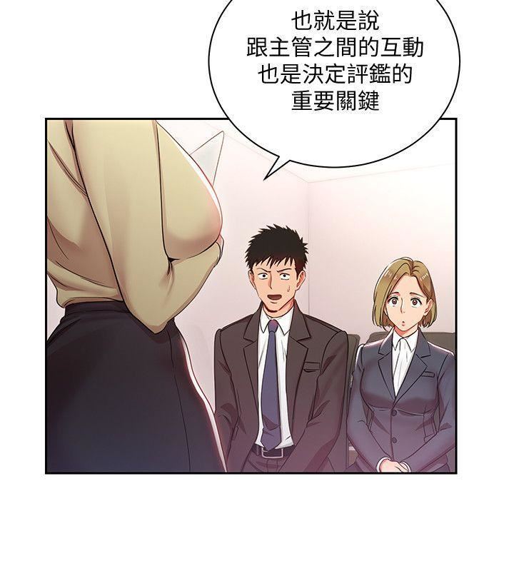 玩转女上司第3话-下班后把时间空下来吧
