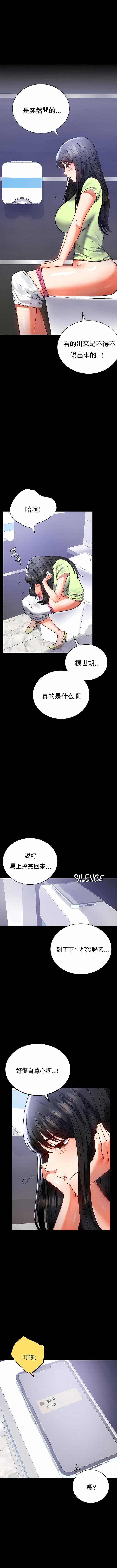 婚外情概率第31话