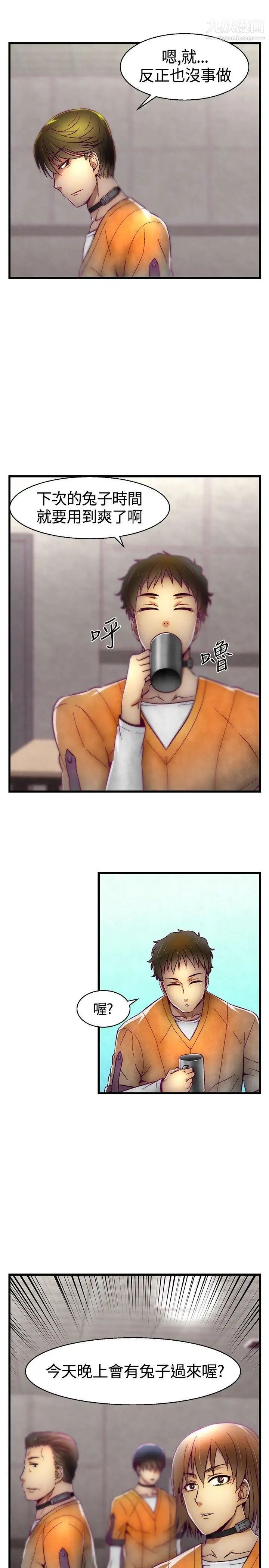 啪啪啪调教所第10话