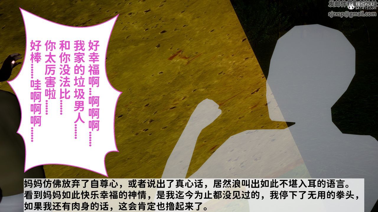 [3D]绿帽满汉全席第16话-最终话