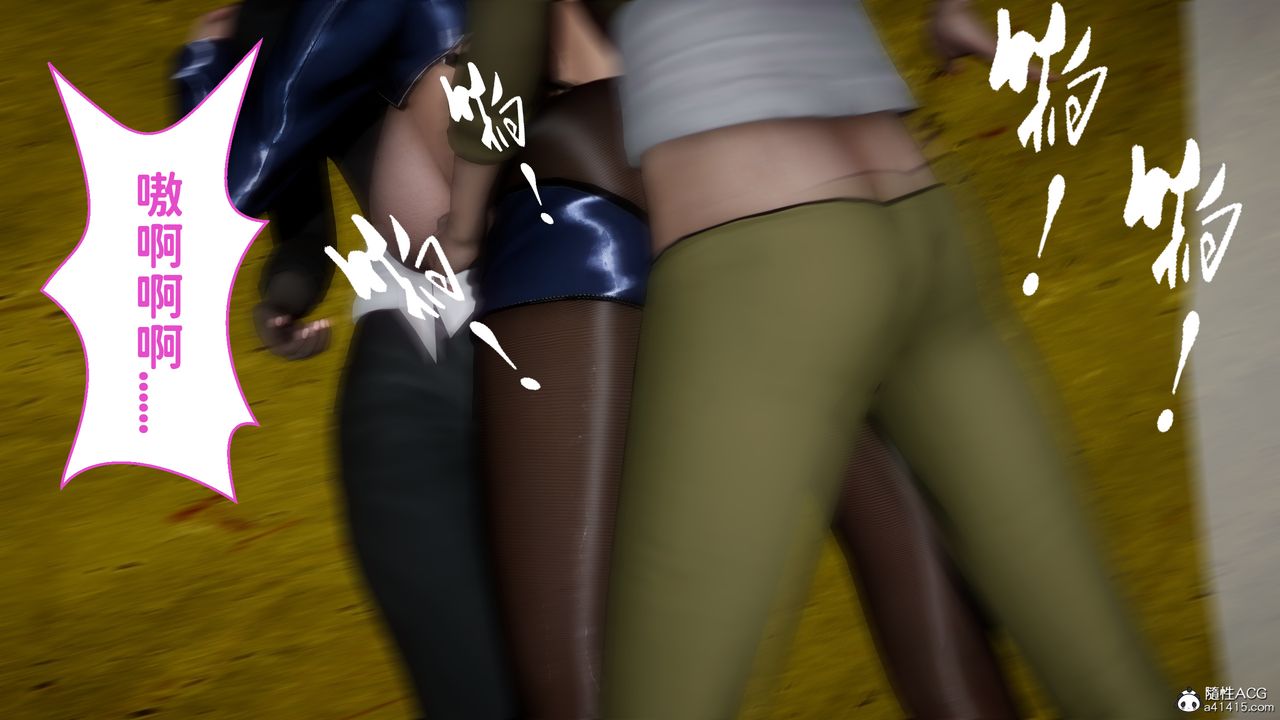 [3D]綠帽滿漢全席第16話-最終話