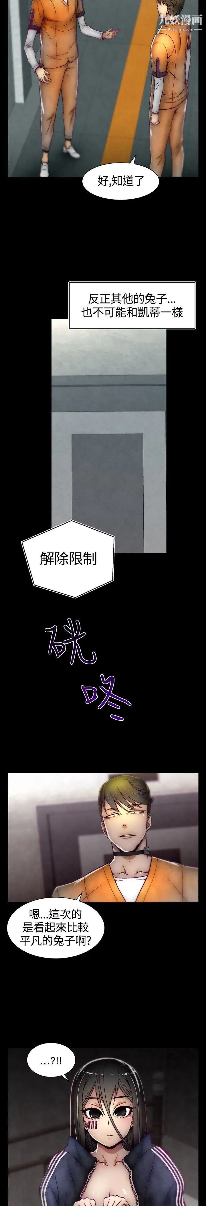 啪啪啪调教所第11话