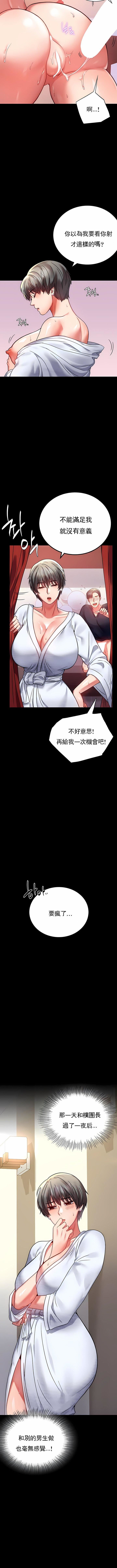 婚外情概率第31话