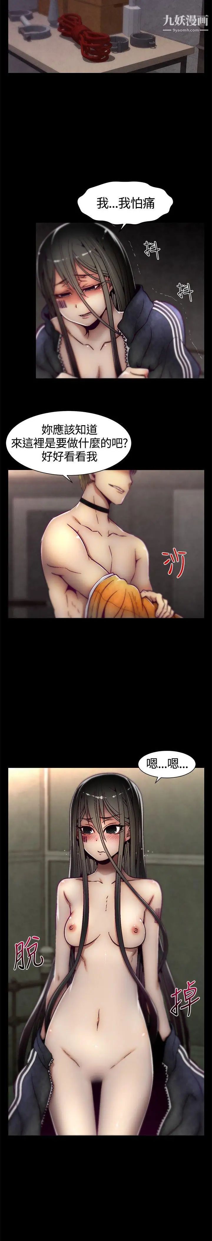 啪啪啪调教所第11话