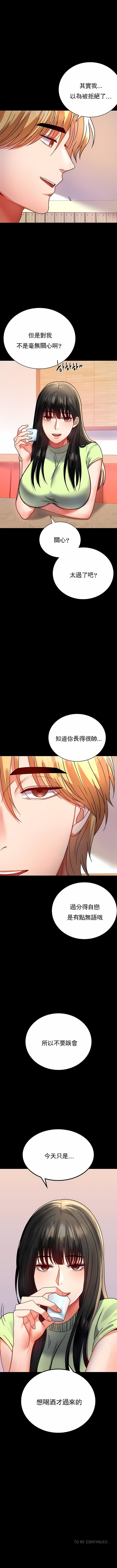 婚外情概率第31话