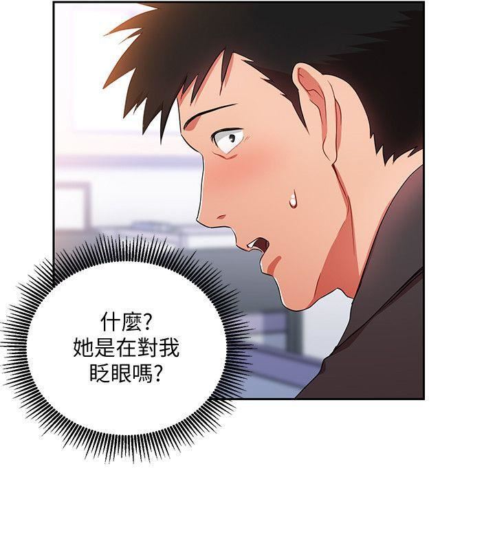 玩转女上司第3话-下班后把时间空下来吧