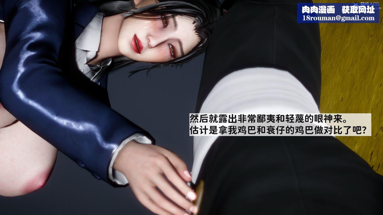 [3D]绿帽满汉全席第16话-最终话