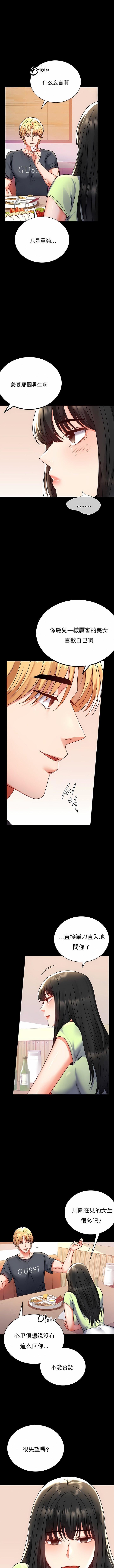 婚外情概率第32话