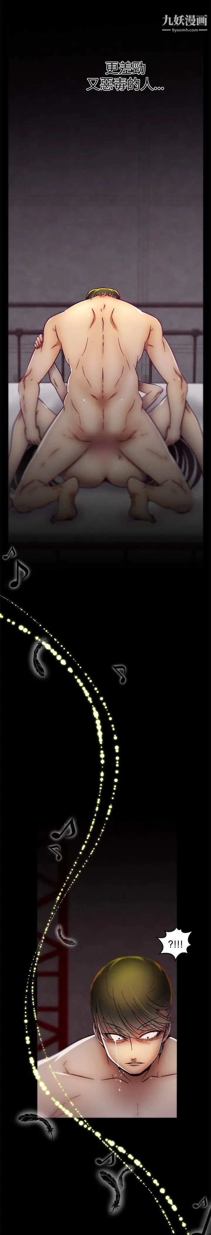 啪啪啪调教所第11话