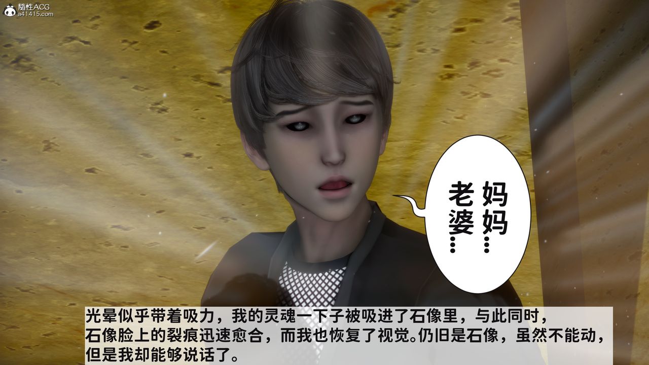 [3D]绿帽满汉全席第16话-最终话