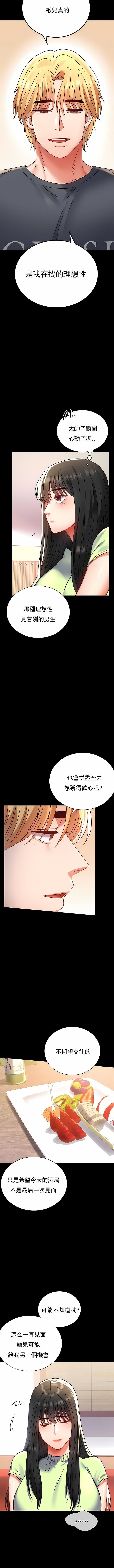 婚外情概率第32话