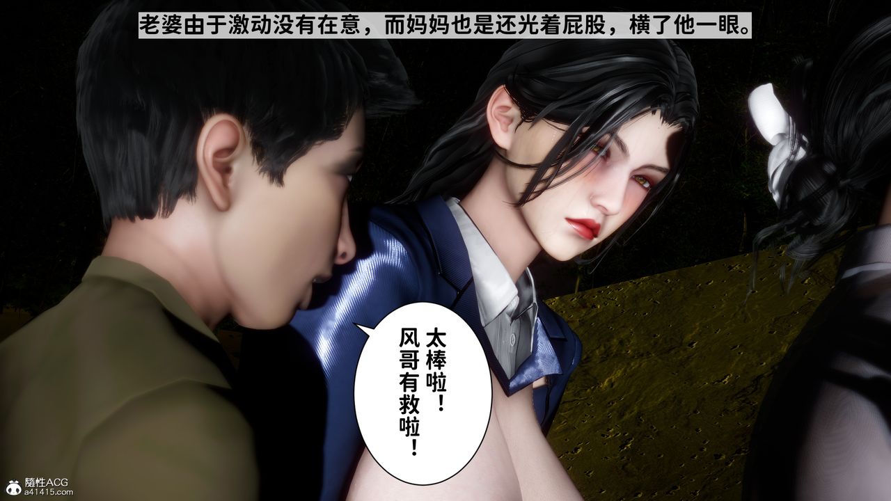 [3D]绿帽满汉全席第16话-最终话