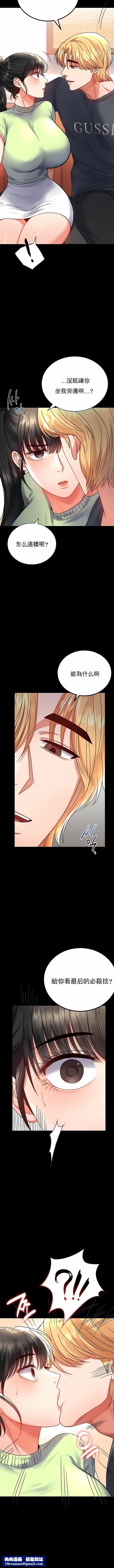 婚外情概率第32话