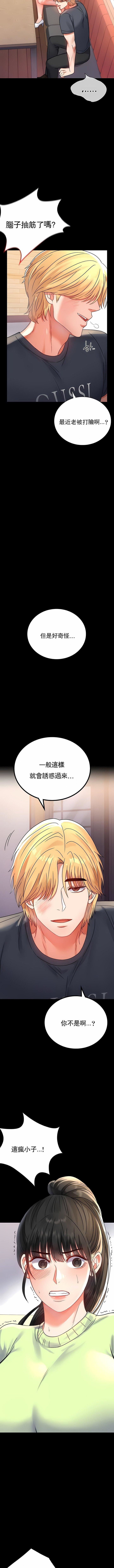 婚外情概率第32话