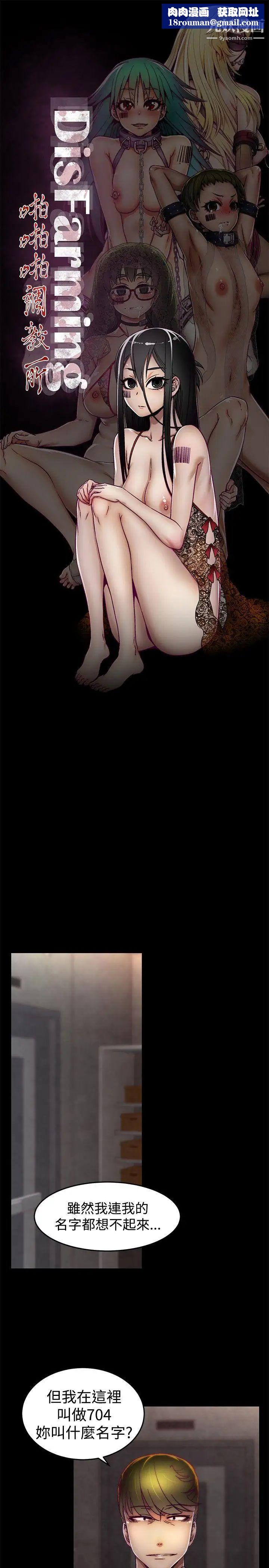 啪啪啪调教所第12话