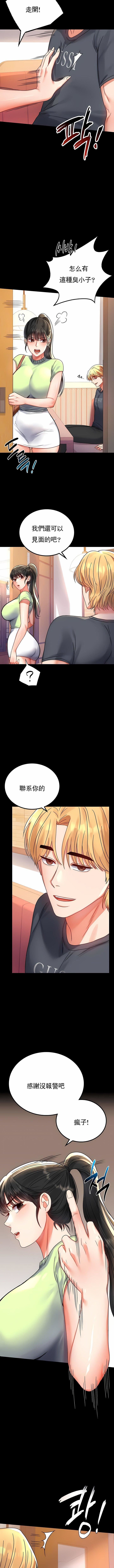 婚外情概率第32话