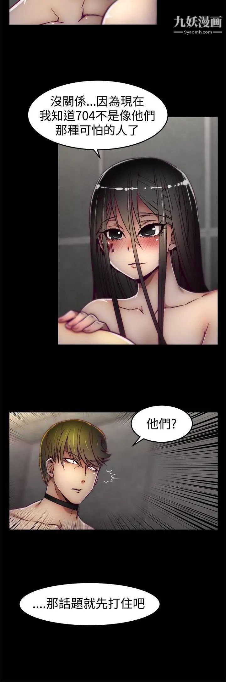 啪啪啪调教所第12话