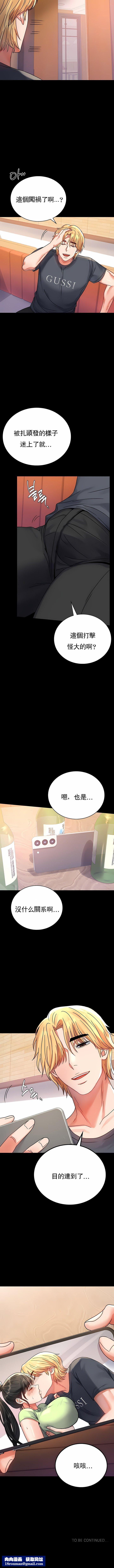 婚外情概率第32话