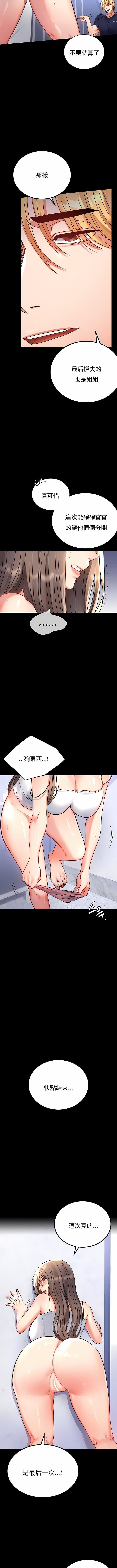 婚外情概率第33话