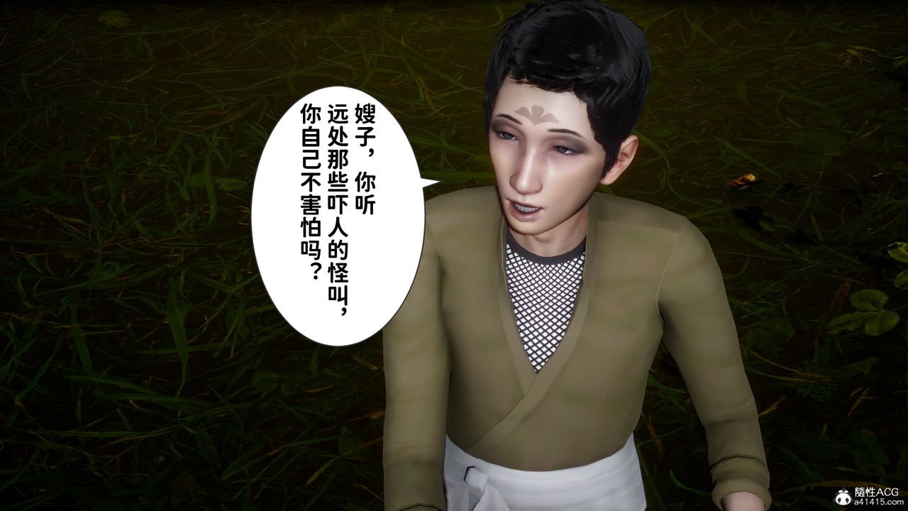 [3D]绿帽满汉全席第16话-最终话