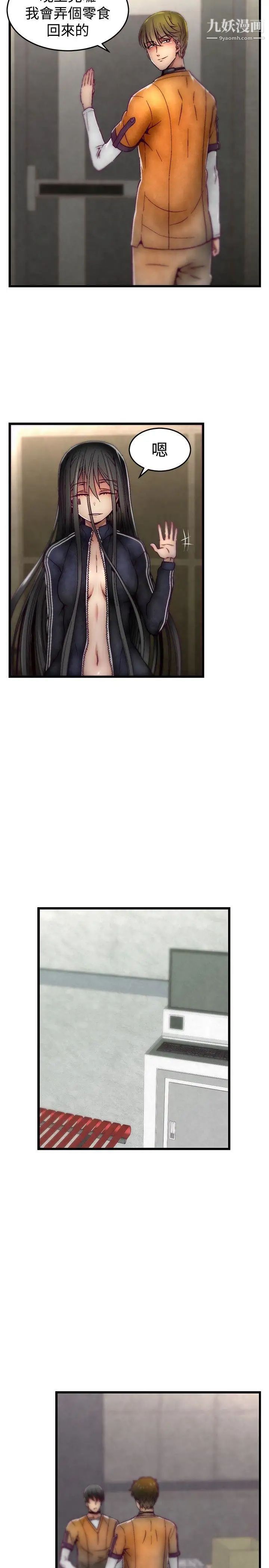 啪啪啪调教所第12话