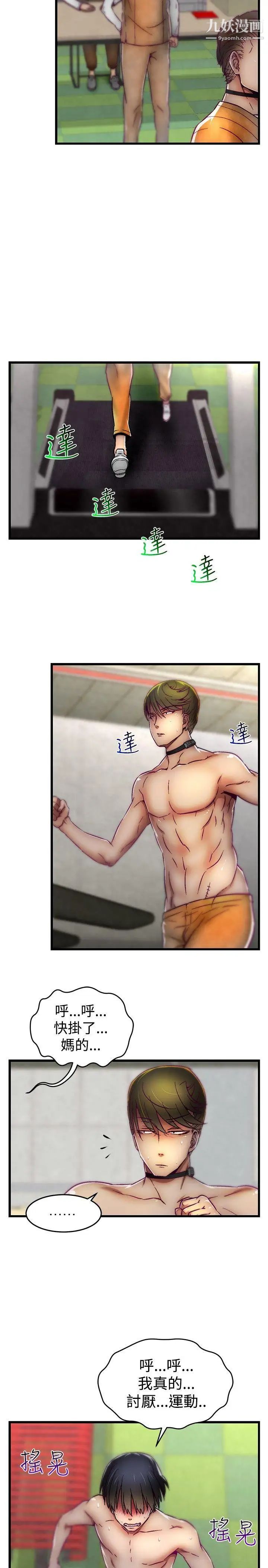 啪啪啪调教所第12话