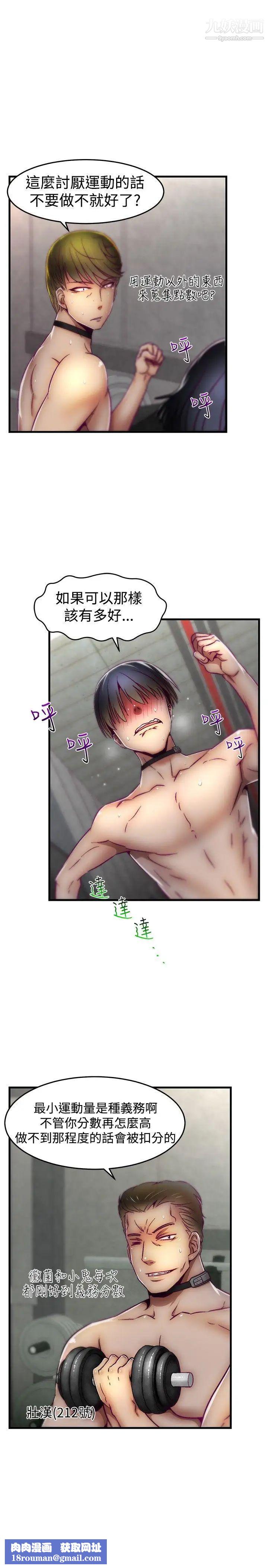 啪啪啪调教所第12话