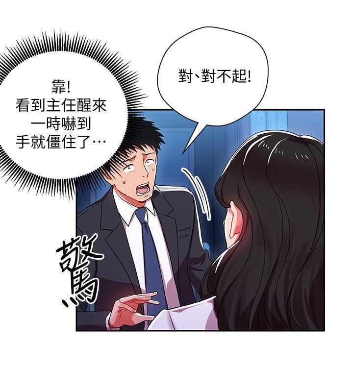 玩转女上司第4话-主任装醉诱惑我