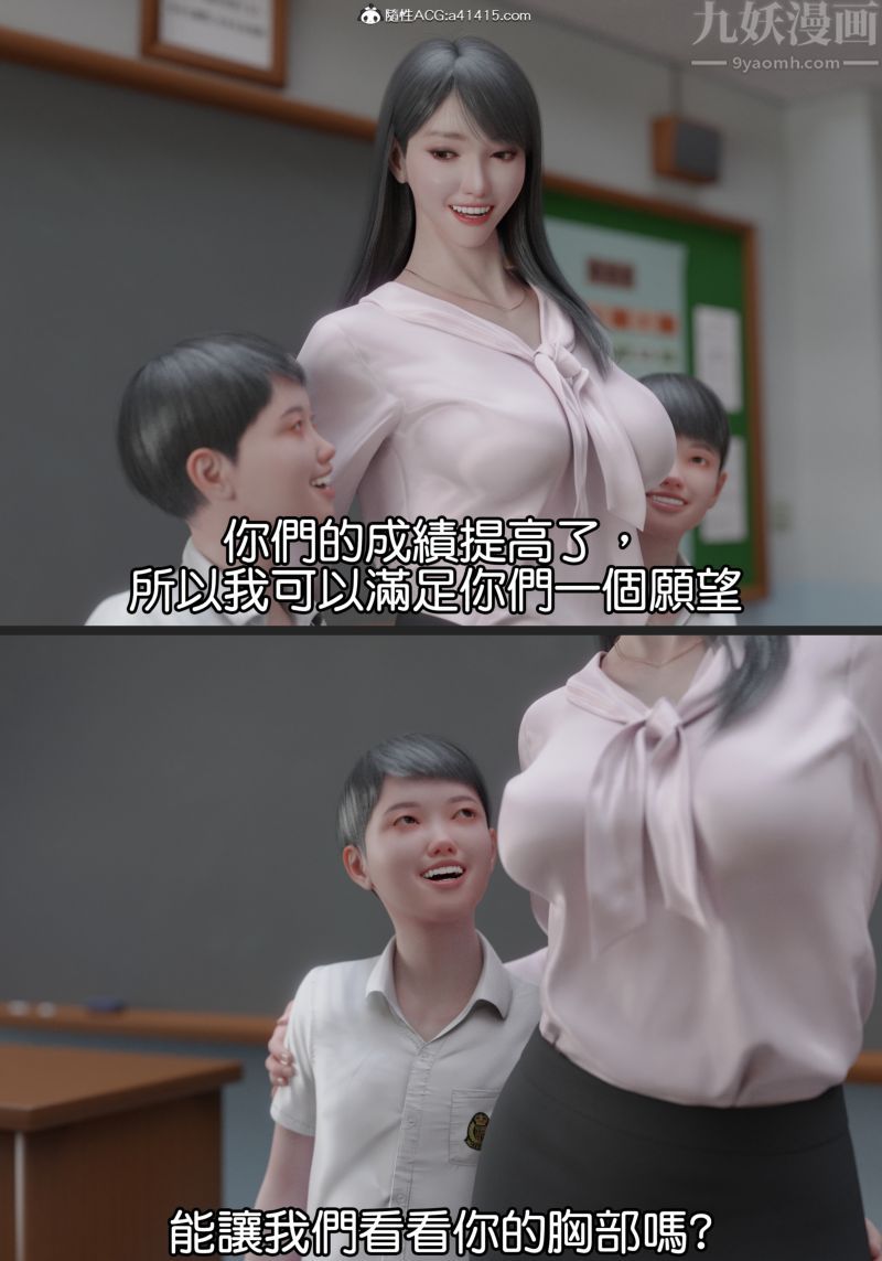 [3D]女老师+游泳课老师上