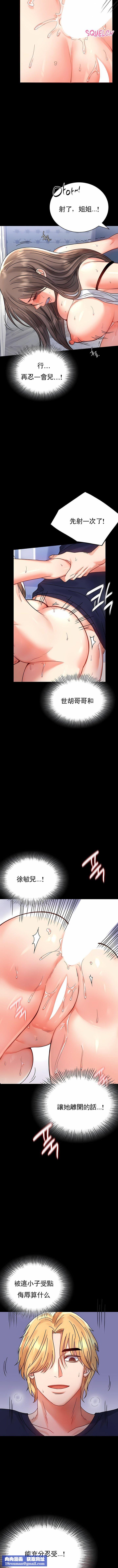 婚外情概率第33話