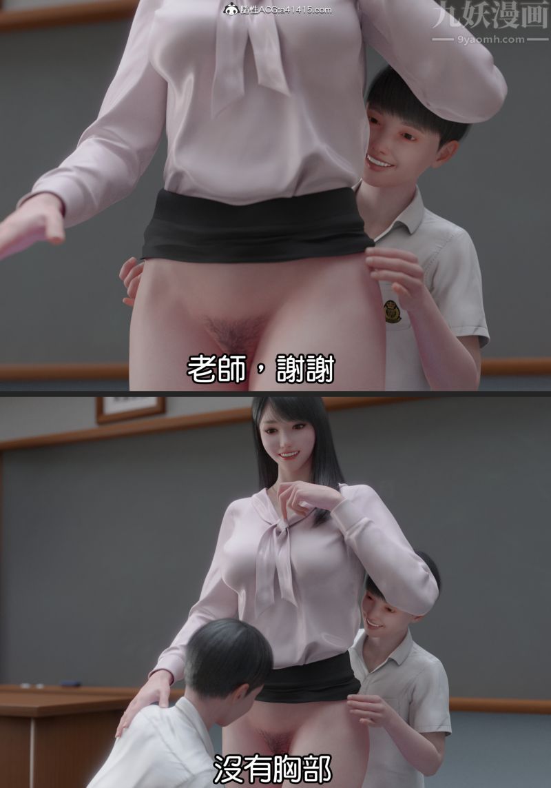[3D]女老师+游泳课老师上