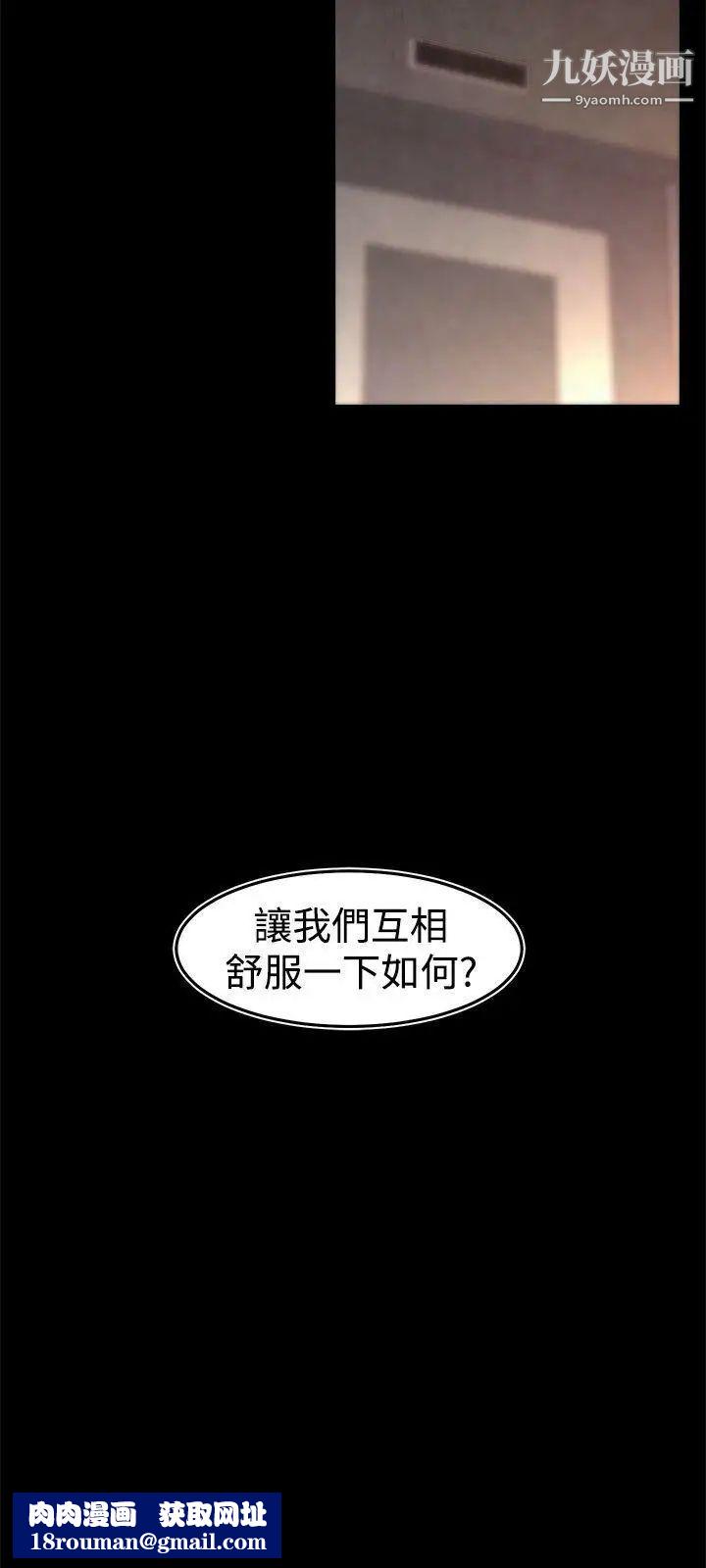 啪啪啪调教所第12话