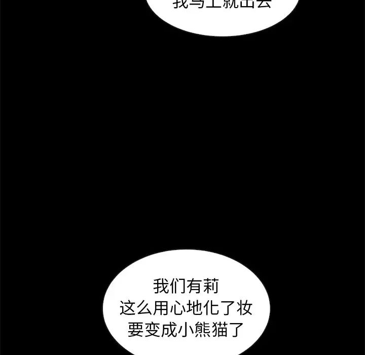 壞血第46話