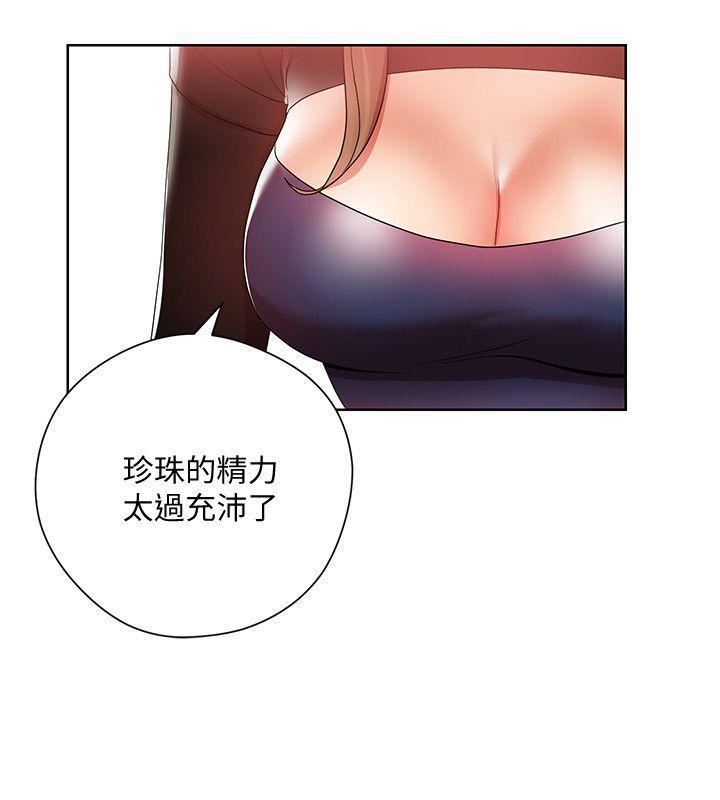 玩转女上司第5话-被硬上瞭