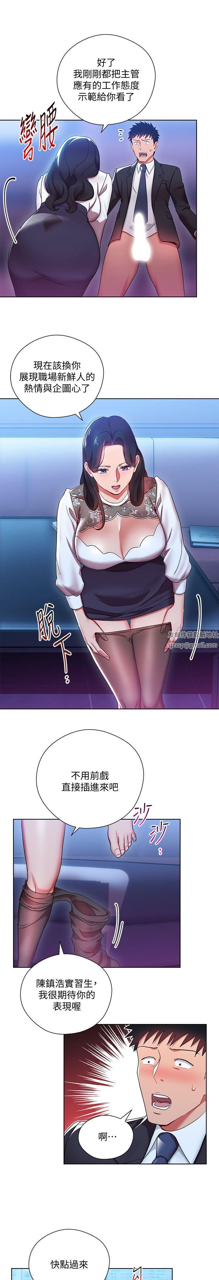 玩转女上司第5话-被硬上瞭