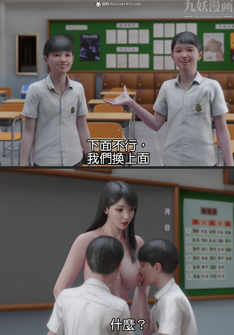 [3D]女老师+游泳课老师上