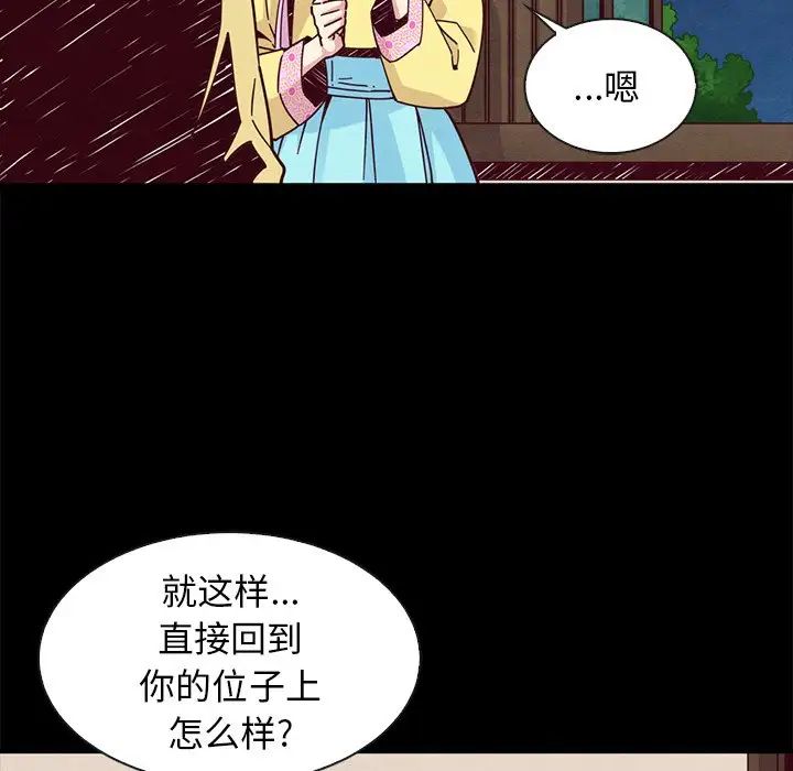 坏血第46话