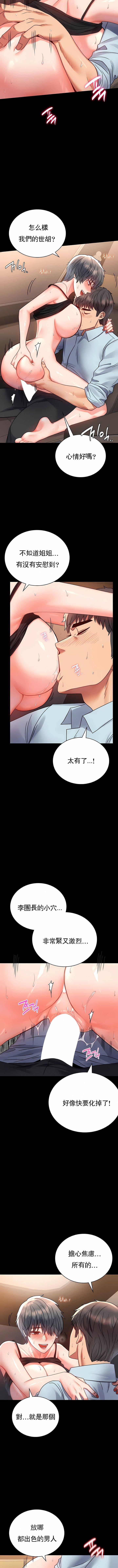 婚外情概率第35話