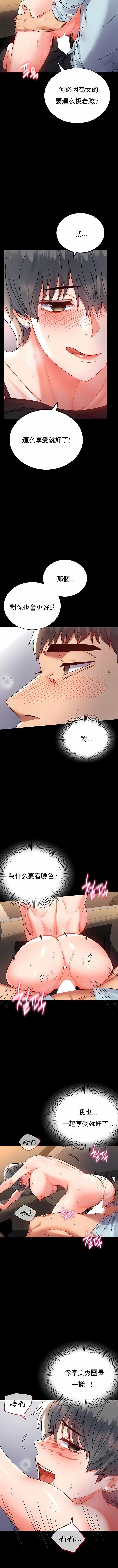 婚外情概率第35话