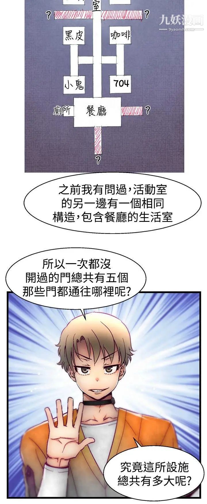 啪啪啪调教所第14话