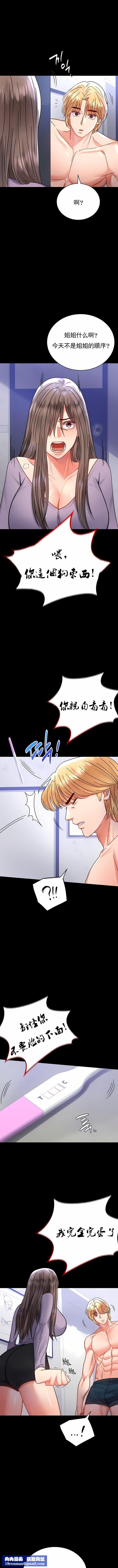 婚外情概率第35话