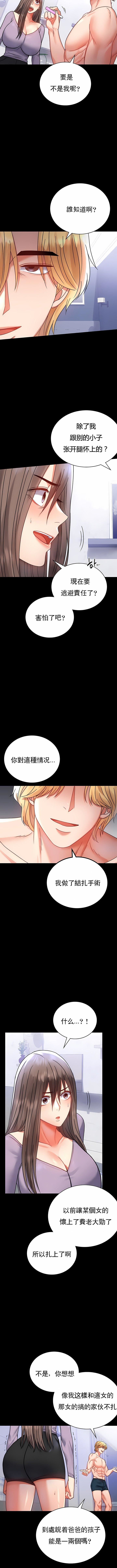 婚外情概率第35話