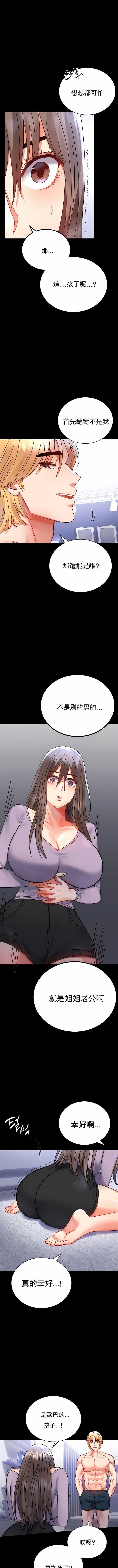 婚外情概率第35话