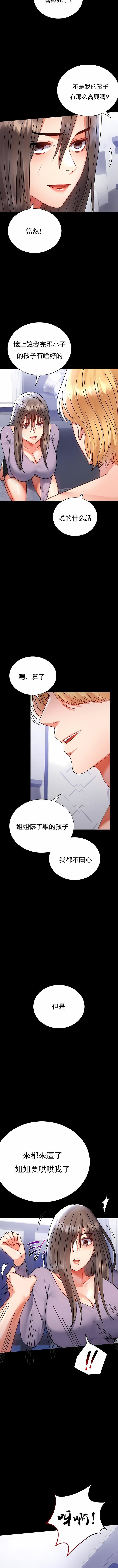 婚外情概率第35话