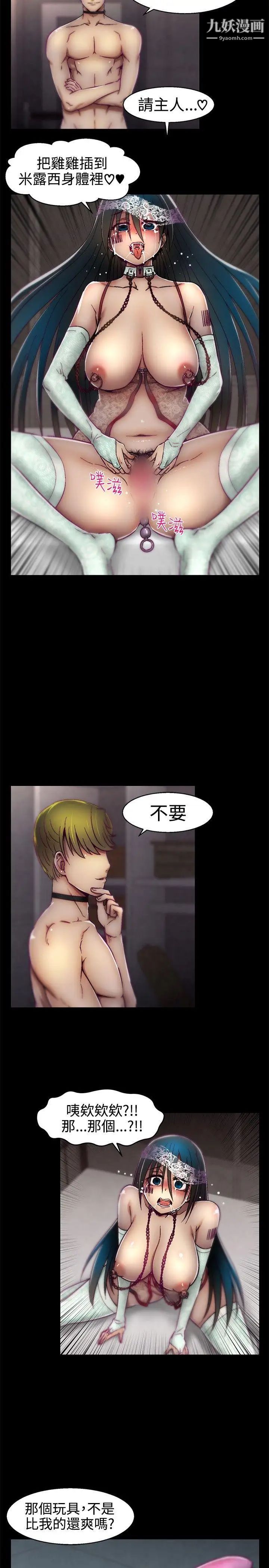 啪啪啪调教所第14话