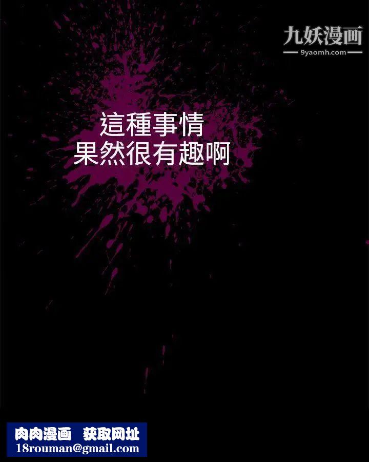 啪啪啪调教所第14话