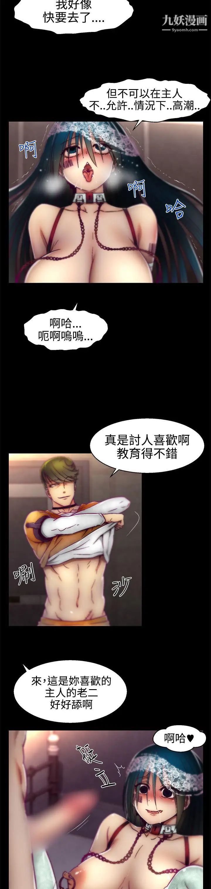 啪啪啪调教所第15话